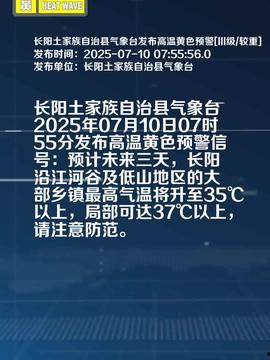 长阳今日头条新爆料,揭秘重大事件背后真相