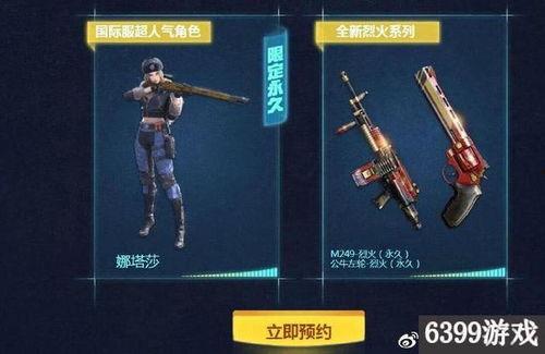 勇士cf手游爆料最新,极致射击体验，等你来战！  第3张