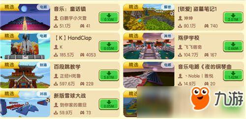 迷你世界最新爆料蓝图,探索未知领域，开启奇幻冒险之旅  第2张