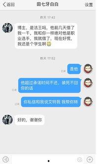 四川借钱爆料事件视频曝光,揭秘借贷乱象背后的真相 第2张 四川借钱爆料事件视频曝光,揭秘借贷乱象背后的真相 第2张