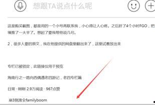 老四隐私爆料视频,视频爆料背后的惊人真相 第3张 老四隐私爆料视频,视频爆料背后的惊人真相 第3张