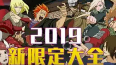 春节爆料火影忍者视频,经典角色回归，全新篇章即将开启！