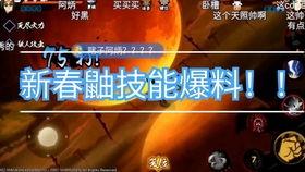 春节爆料火影忍者视频,经典角色回归,全新篇章即将开启! 第2张 春节爆料火影忍者视频,经典角色回归,全新篇章即将开启! 第2张