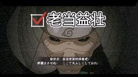 春节爆料火影忍者视频,经典角色回归,全新篇章即将开启! 第3张 春节爆料火影忍者视频,经典角色回归,全新篇章即将开启! 第3张