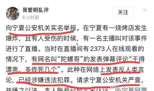 宁夏烧烤爆料事件视频,视频揭露惊人真相，网友热议不断  第2张