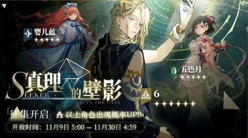 重返未来卡池爆料最新,揭秘最新卡池爆料，探寻时空奥秘  第2张