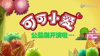 可可小爱最新爆料新闻,最新热点事件深度解析  第3张