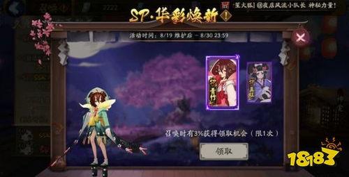 季sp皮肤爆料最新,神秘元素与独特设计,带你领略东方美学魅力 第3张 季sp皮肤爆料最新,神秘元素与独特设计,带你领略东方美学魅力 第3张