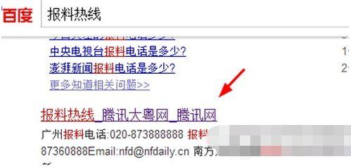 腾讯新闻爆料在哪里找,揭秘生成概述文章的神秘之地  第2张