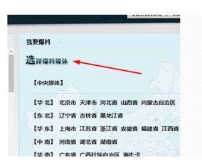 腾讯新闻爆料在哪里找,揭秘生成概述文章的神秘之地  第3张