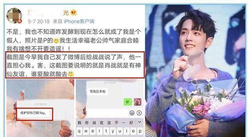 爆料肖战爸妈视频是真的吗,真相究竟如何？  第3张