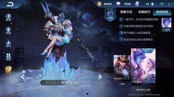 王者爆料最新的皮肤,神秘新皮肤惊艳亮相，揭秘背后的设计灵感与制作过程