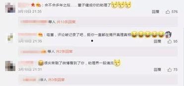 福州娱乐圈爆料群号码,揭秘明星幕后故事,独家号码限时公开!” 第3张 福州娱乐圈爆料群号码,揭秘明星幕后故事,独家号码限时公开!” 第3张