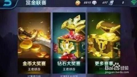 王者爆料比赛视频,精彩比赛瞬间回顾,战队对决高潮迭起 第3张 王者爆料比赛视频,精彩比赛瞬间回顾,战队对决高潮迭起 第3张