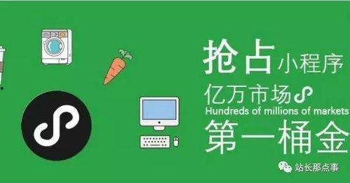 爆料今日小程序有哪些,爆款生成秘籍大公开！