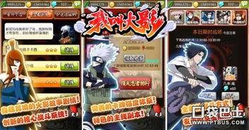 火影返场最新爆料视频,精彩剧情回顾与神秘新篇章揭晓！