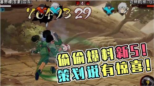 火影返场最新爆料视频,精彩剧情回顾与神秘新篇章揭晓! 第2张 火影返场最新爆料视频,精彩剧情回顾与神秘新篇章揭晓! 第2张