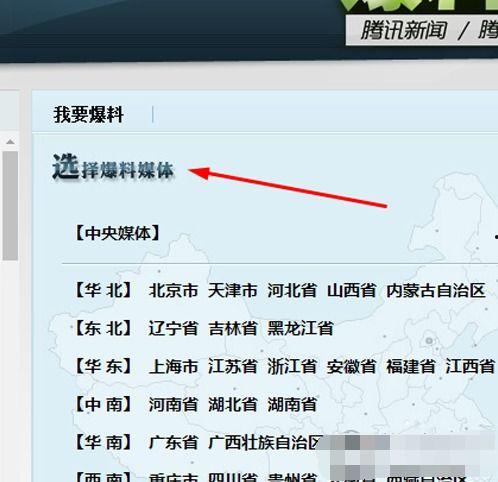 搜新闻爆料,揭秘最新热点事件背后的真相 第3张 搜新闻爆料,揭秘最新热点事件背后的真相 第3张