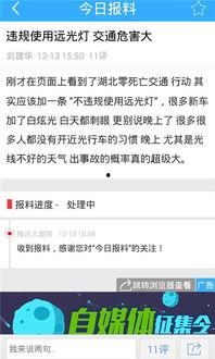 今日爆料新闻,今日爆料新闻背后的惊人真相  第3张
