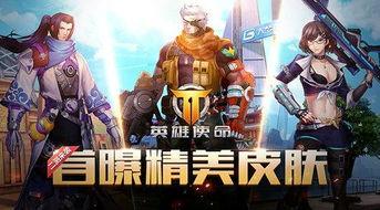 小炮手游皮肤爆料视频,炫酷造型,等你来战! 第2张 小炮手游皮肤爆料视频,炫酷造型,等你来战! 第2张