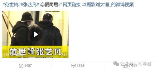 张艺凡爆料视频最新消息,揭秘背后惊人真相  第3张