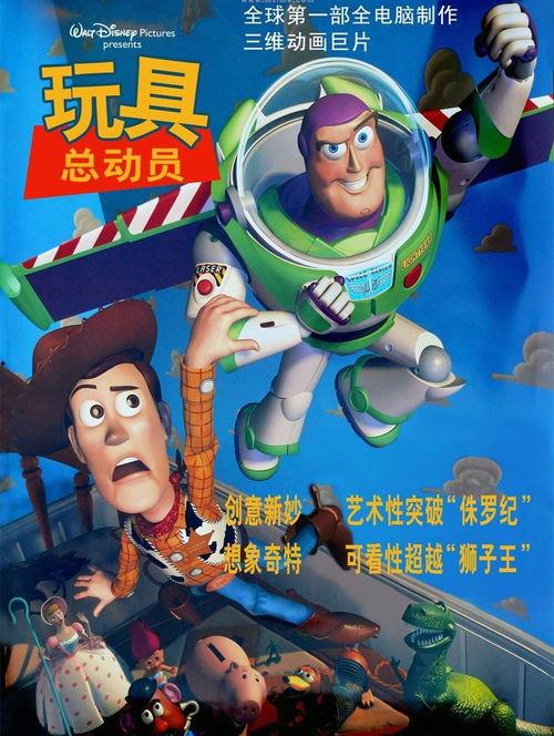 玩具总动员在线观看,重温童年的欢乐时光  第3张
