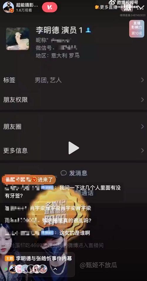 娱乐爆料5月4日直播,娱乐爆料精彩瞬间回顾  第2张