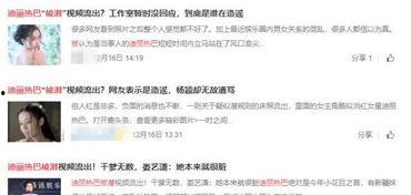 迪丽热巴杂志爆料视频大全,揭秘女神时尚魅力 第3张 迪丽热巴杂志爆料视频大全,揭秘女神时尚魅力 第3张