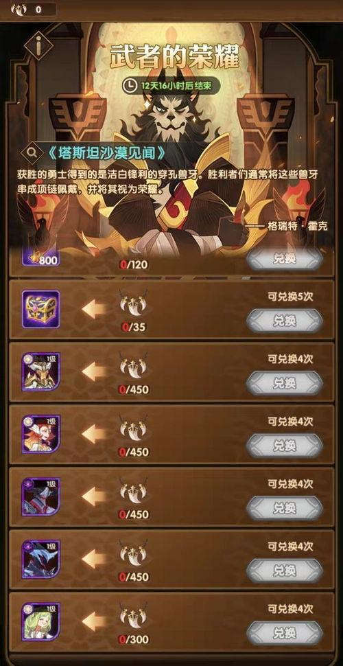 剑与远征最新爆料,神秘势力崛起,英雄集结再战江湖! 第3张 剑与远征最新爆料,神秘势力崛起,英雄集结再战江湖! 第3张