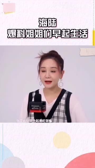 海陆爆料姐姐视频,揭秘娱乐圈幕后故事
