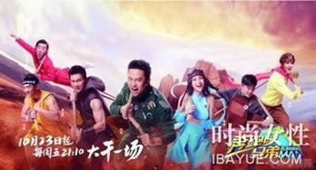 奔跑吧兄弟3在线观看,欢乐奔跑,兄弟情深 第2张 奔跑吧兄弟3在线观看,欢乐奔跑,兄弟情深 第2张