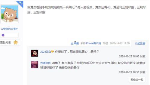 达达辉爆料视频,幕后真相大曝光