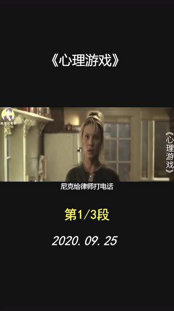心里游戏在线观看,揭秘潜意识中的心理博弈