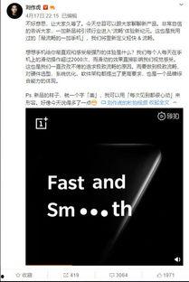 一加ceo最新爆料,揭秘一加手机未来发展方向与技术创新”  第2张