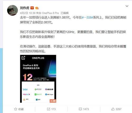 一加ceo最新爆料,揭秘一加手机未来发展方向与技术创新”  第3张