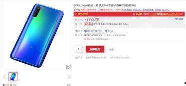 小米9最新爆料图标在哪,神秘图标揭秘,设计理念引热议 第2张 小米9最新爆料图标在哪,神秘图标揭秘,设计理念引热议 第2张