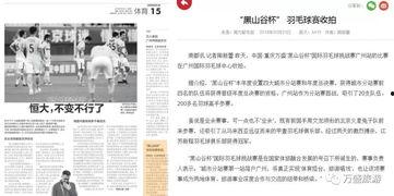 重庆敢爆料的新闻,敢爆料的新闻背后的真相与影响 第3张 重庆敢爆料的新闻,敢爆料的新闻背后的真相与影响 第3张