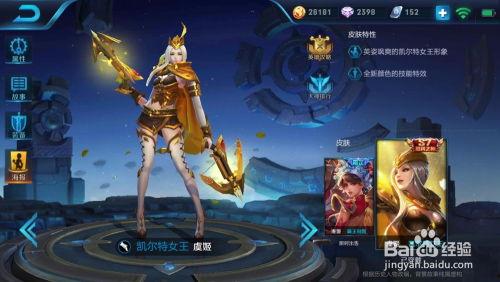 王者66新皮肤爆料最新,神秘英雄华丽蜕变，全新视觉盛宴即将来袭！