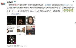 最新网红被爆料视频大全,最新爆料视频大盘点 第3张 最新网红被爆料视频大全,最新爆料视频大盘点 第3张