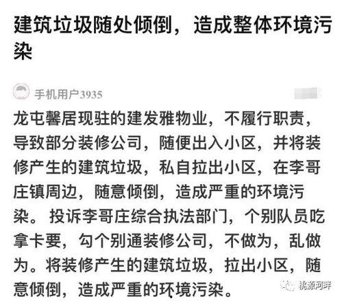 胶州最新爆料消息今天,揭秘今日热点事件背后的真相