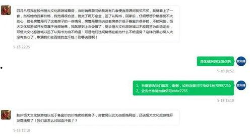 胶州最新爆料消息今天,揭秘今日热点事件背后的真相 第2张 胶州最新爆料消息今天,揭秘今日热点事件背后的真相 第2张