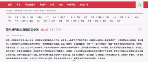 胶州最新爆料消息今天,揭秘今日热点事件背后的真相 第3张 胶州最新爆料消息今天,揭秘今日热点事件背后的真相 第3张