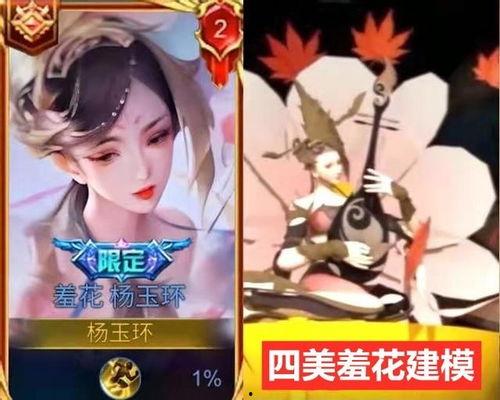 四美新皮肤爆料最新消息,时尚与传统的完美融合 第3张 四美新皮肤爆料最新消息,时尚与传统的完美融合 第3张