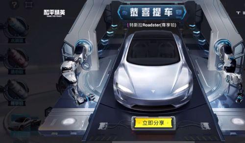 和平精英最新爆料新车皮,神秘新车皮亮相,个性定制引领潮流 第2张 和平精英最新爆料新车皮,神秘新车皮亮相,个性定制引领潮流 第2张