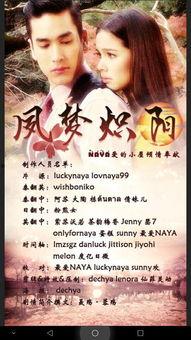 泰剧烈阳梦痕在线观看  第3张