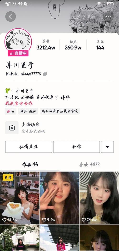 在线观看吃瓜网红直播 第3张 在线观看吃瓜网红直播 第3张