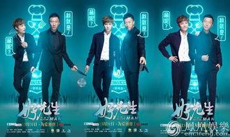 好先生在线观看免费播放,温情治愈，人生百态尽收眼底