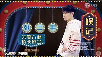 娱乐圈八卦爆料者是谁,娱乐圈八卦爆料者身份揭秘