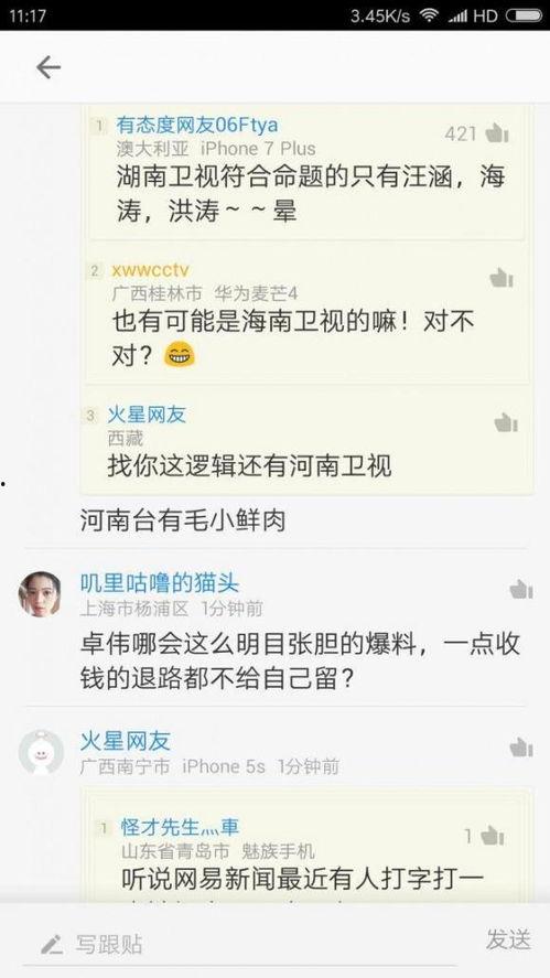 卓伟爆料男生视频大全集,揭秘娱乐圈男生私密视频大揭秘
