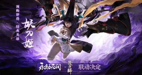 永劫无间最新爆料2月